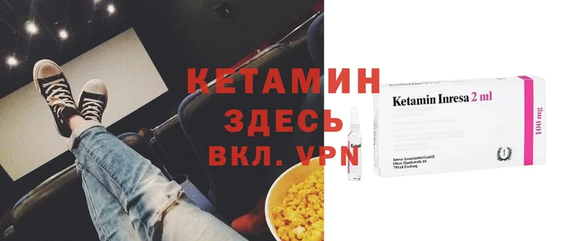 КЕТАМИН ketamine  Тайга 